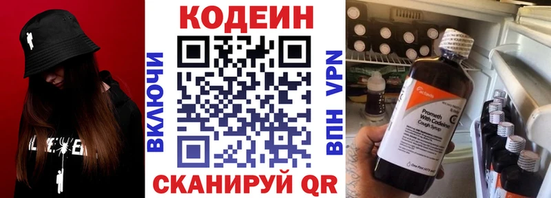 Кодеин Purple Drank  Сясьстрой 