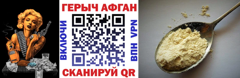 Героин афганец  blacksprut tor  Сясьстрой 