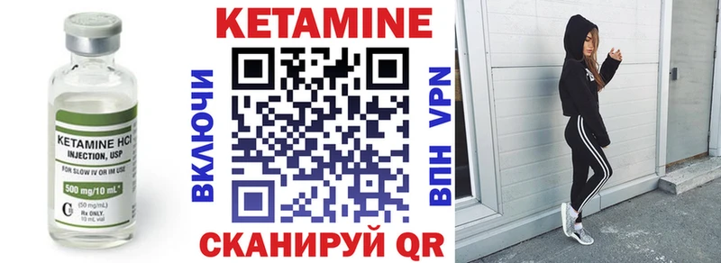 КЕТАМИН VHQ  продажа наркотиков  Сясьстрой 