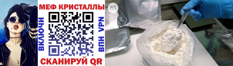 Мефедрон кристаллы  darknet формула  Сясьстрой 